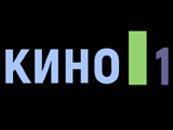 Смотреть Кино 1 International