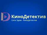 Смотреть КиноДетектив